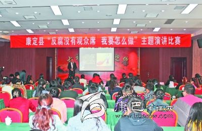 康定縣舉辦“反腐沒(méi)有觀眾席、我要怎么做”主題演講比賽