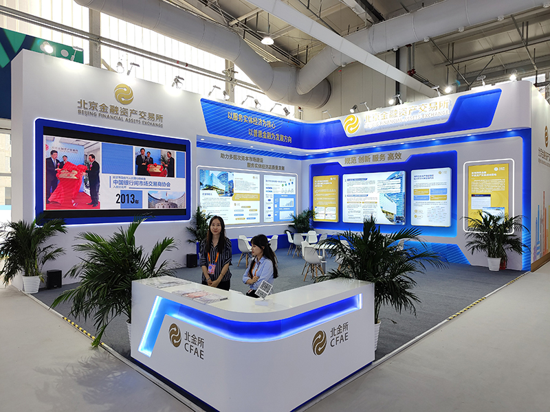 2023年9月2日，中國國際服務貿易交易會舉辦，各類金融服務精彩展示。